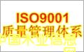 ISO9001|wϵJC